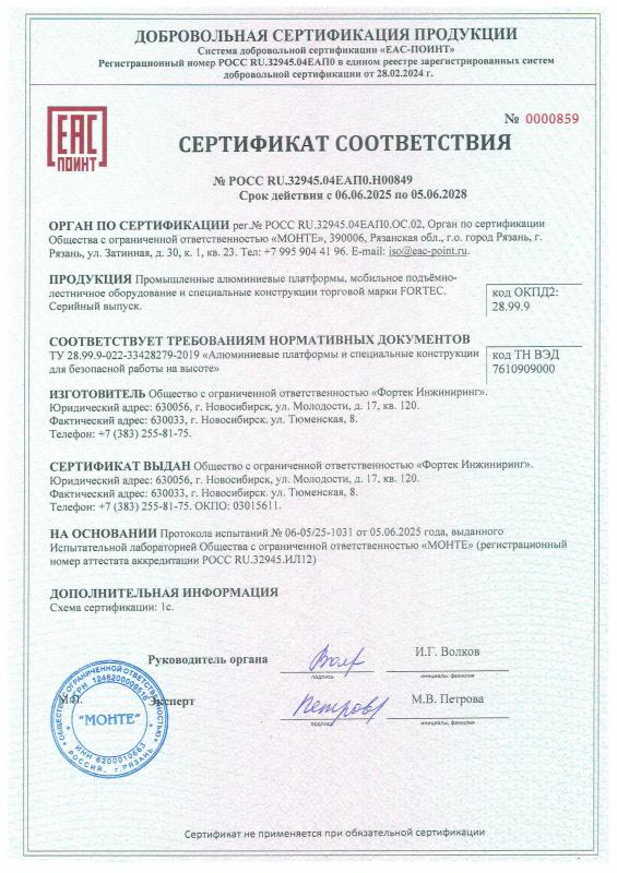 Добровольный сертификат соответствия продукции стандартам ГОСТ Р