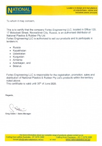 Сертификат дистрибьютора National