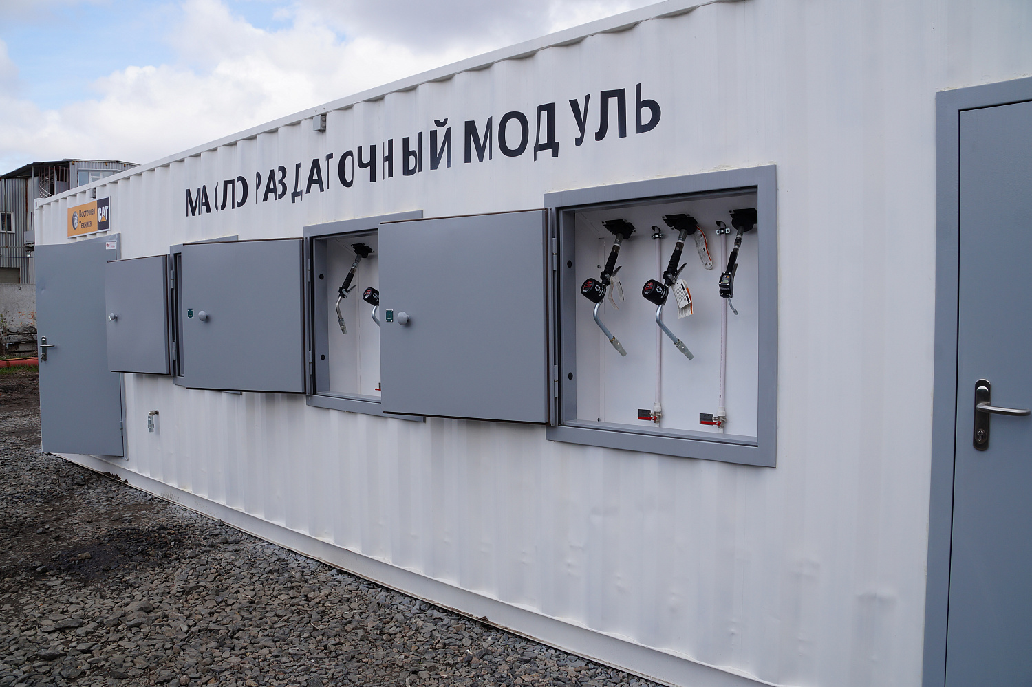 Мобильная маслораздаточная станция