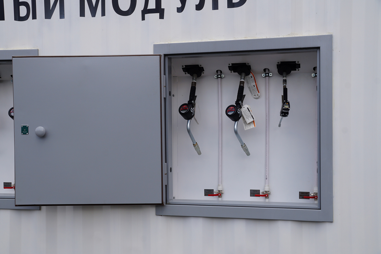 Мобильная маслораздаточная станция